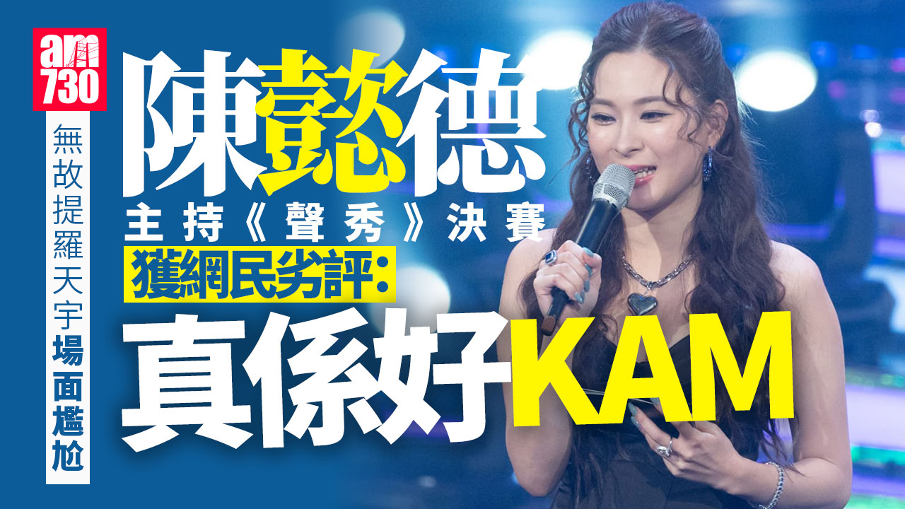 聲秀決賽｜陳懿德表現洗版式劣評 網民：完全擔唔到大旗