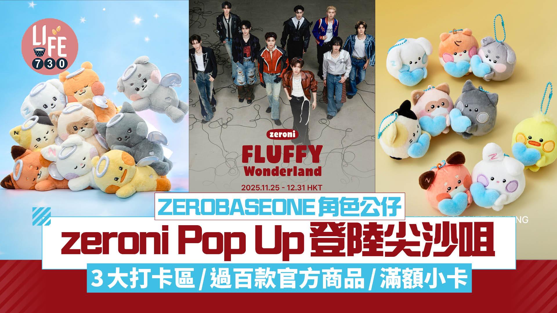 ZEROBASEONE角色公仔zeroni Pop Up登陸尖沙咀 3大打卡區/過百款官方商品/滿額小卡（有片）