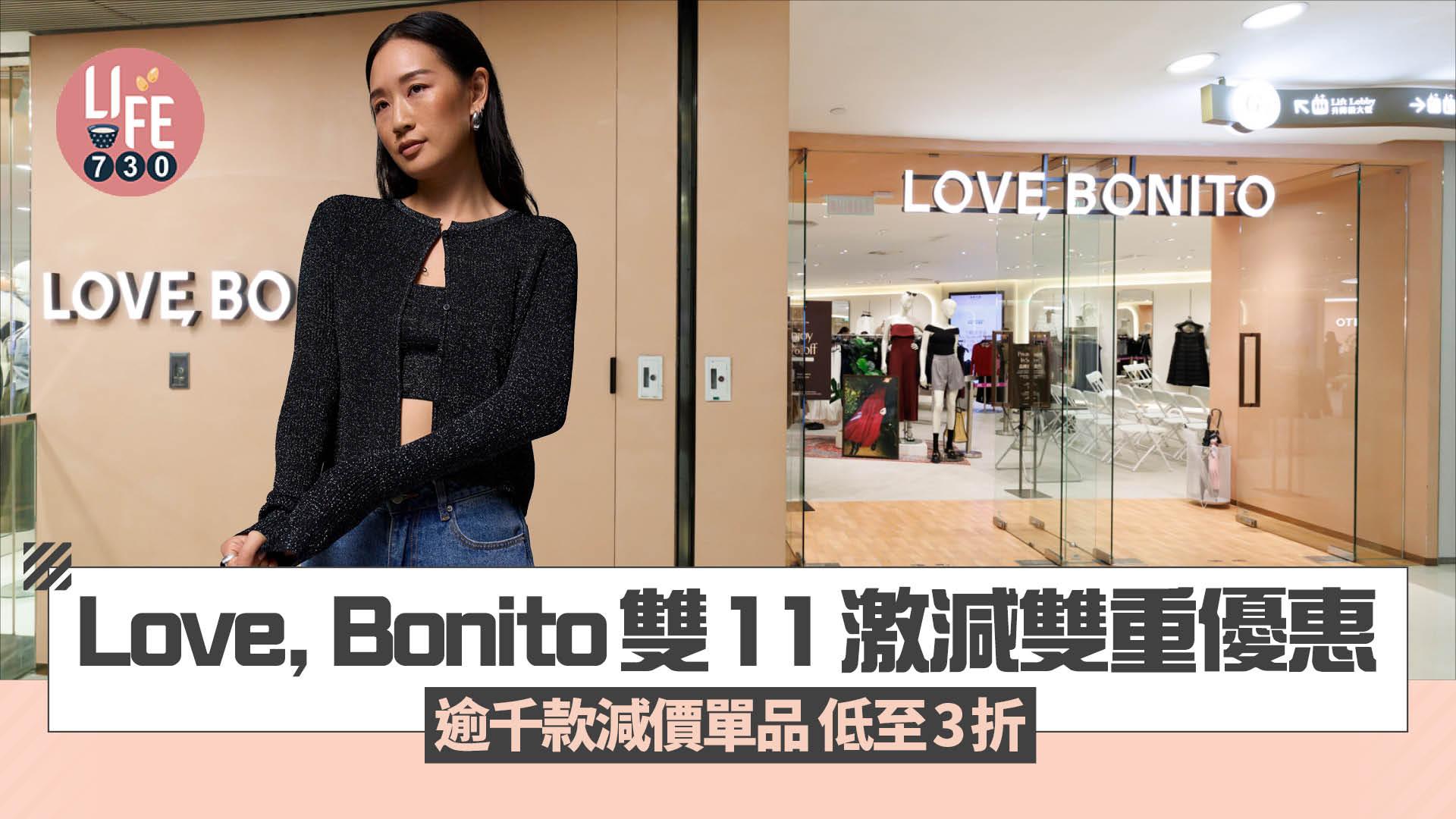 雙11優惠2025｜Love, Bonito年度雙11激減雙重優惠 逾千款減價單品低至3折