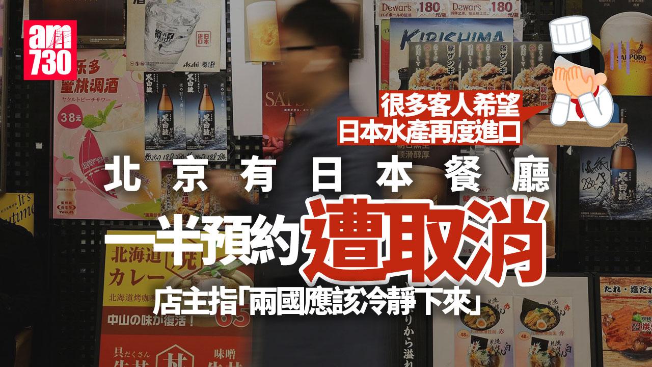 日本駐華記者稱中國原定送贈熊貓告吹　北京日本料理叫苦