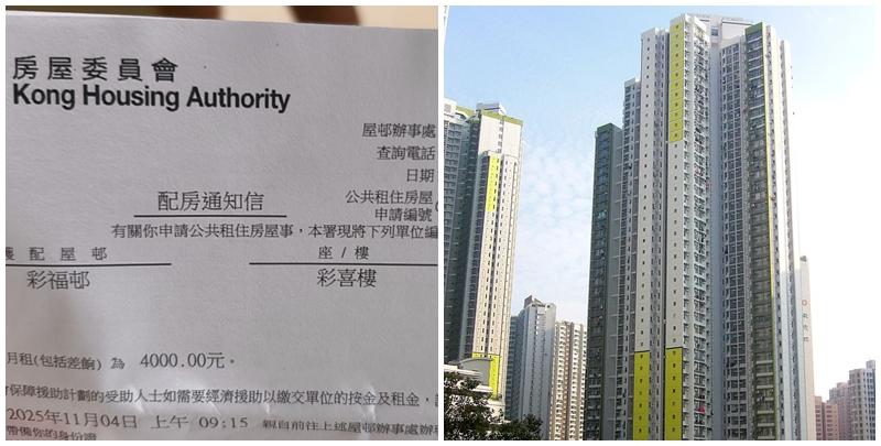 有港女表示自己輪候公屋多時，最近收到三派結果，獲派牛頭角彩福邨彩喜樓，形容是「超級特大獎」，原因是「同媽咪同邨同棟」，獲網民恭喜「同邨已經好好彩，仲要同一棟」。