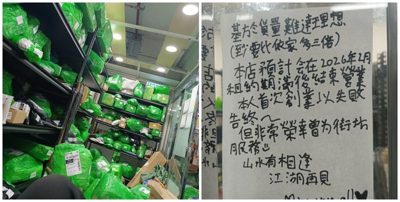 有自提點東主發文，指因貨量未達理想，「平均只有一百件一天左右」，決定於租約期滿後結業，更列出4大經營因局。(Threads)