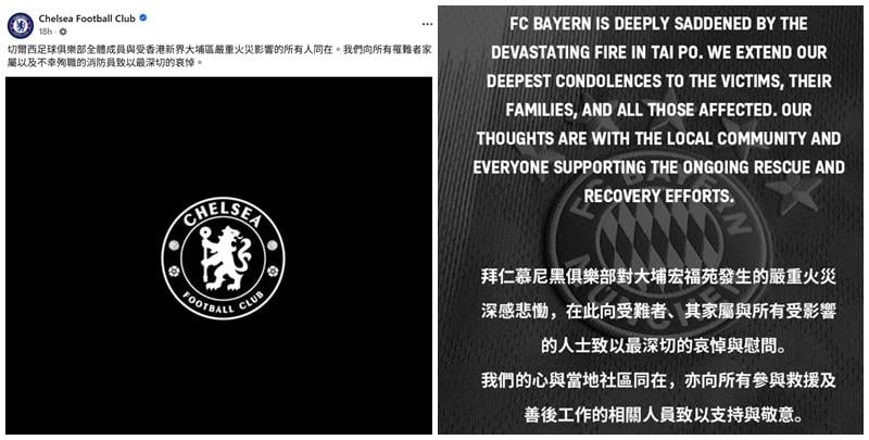 大埔宏福苑五級火｜車路士拜仁發中文聲明 悼念罹難居民及殉職消防