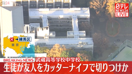 事發於武藏高等學校中學部。（圖／NNN）