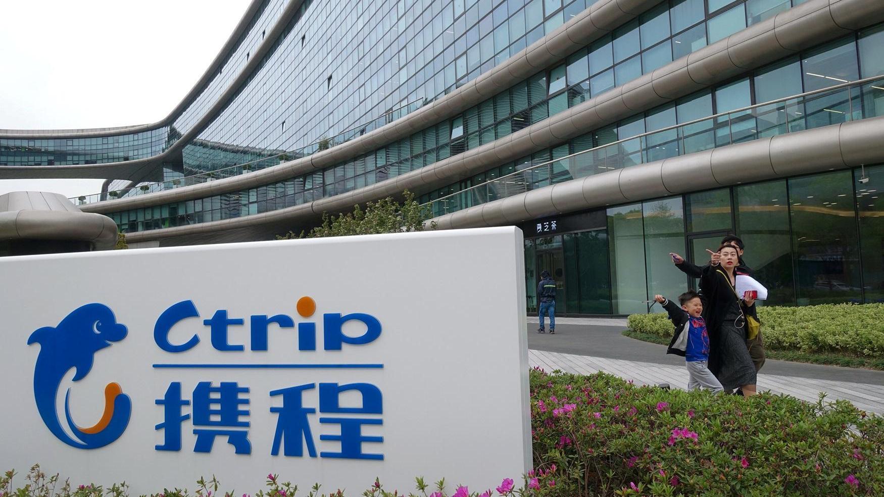 攜程股價受挫 兩手部署牛熊