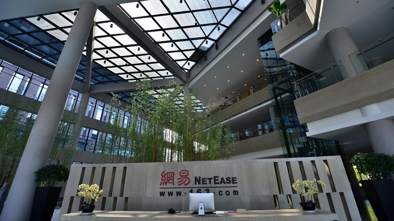 網易擁遊戲市場競爭優勢 回調後現投資機會