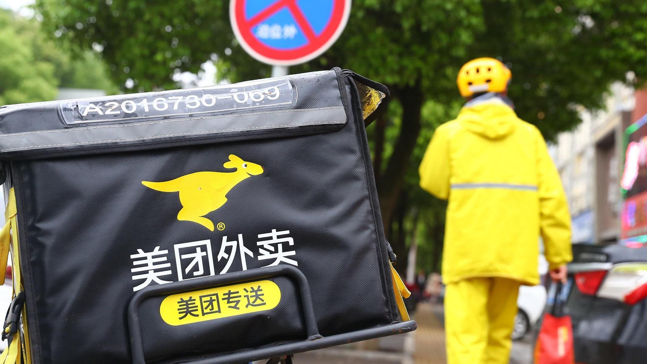 美團過去4個月被股東減持逾3,900萬股