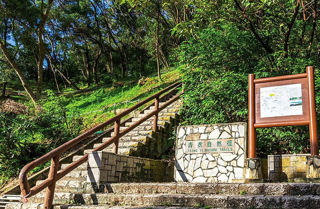 青衣自然徑。(旅發局網站圖片)