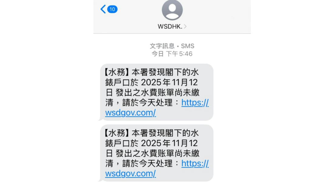 近日有騙徒冒充水務署發送釣魚短訊。(大埔 「TAI PO」)