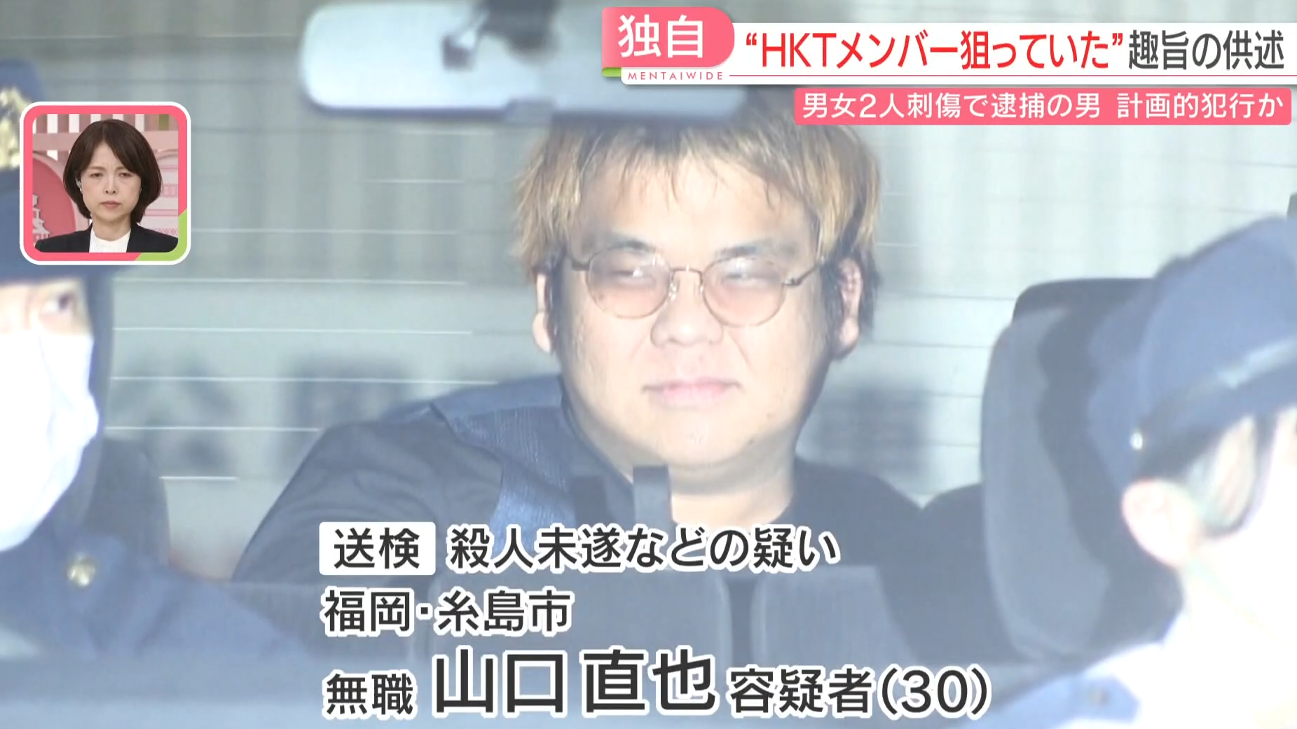 日本福岡刺傷職員的狂迷山口直也。(FBS新聞截圖)