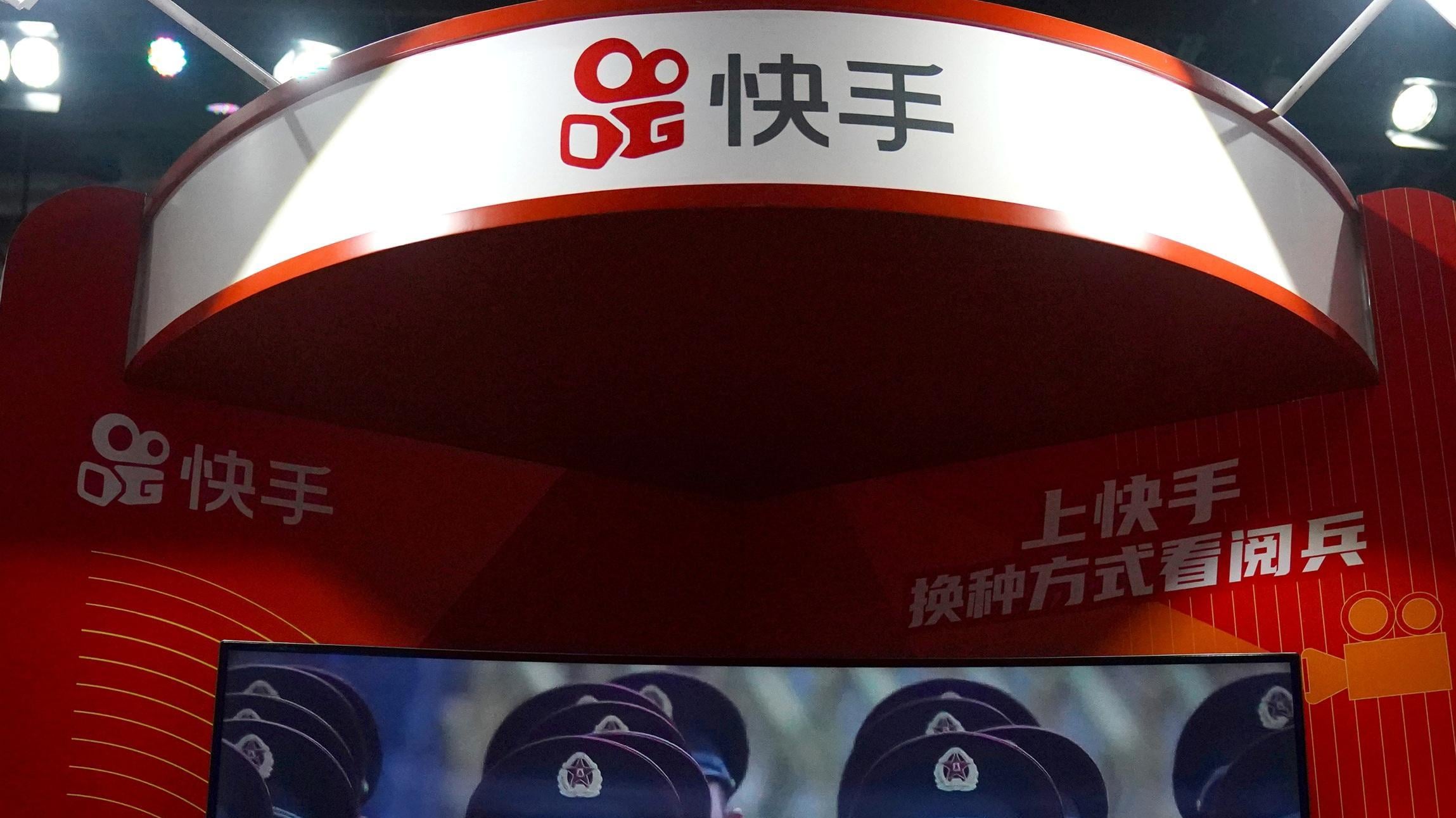 快手現色情內容  稱遭網絡攻擊已報警  股價挫3%｜港股異動