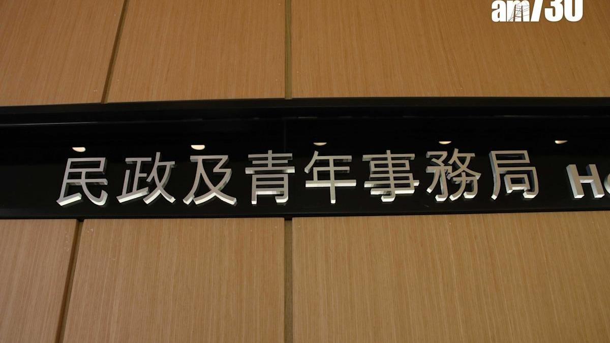 民政事務總署。(資料圖片)