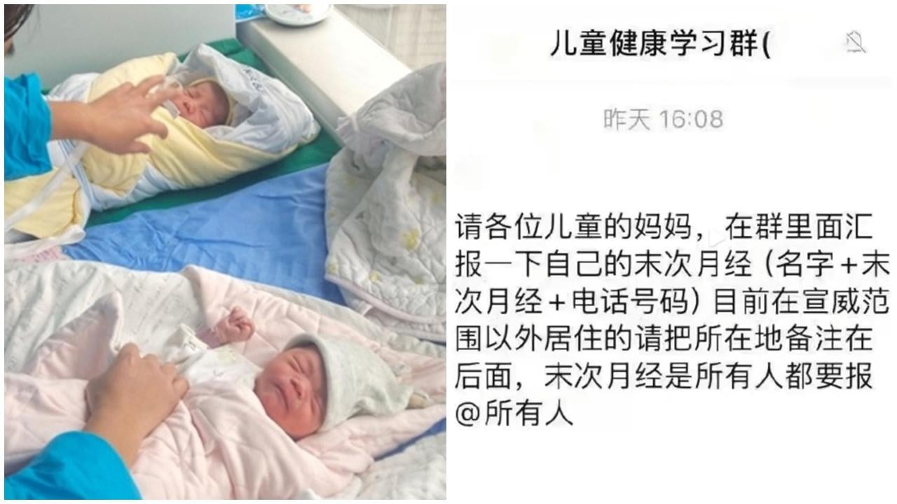 雲南衞健局令群組媽媽匯報經期，內地網民：月經警察來了。