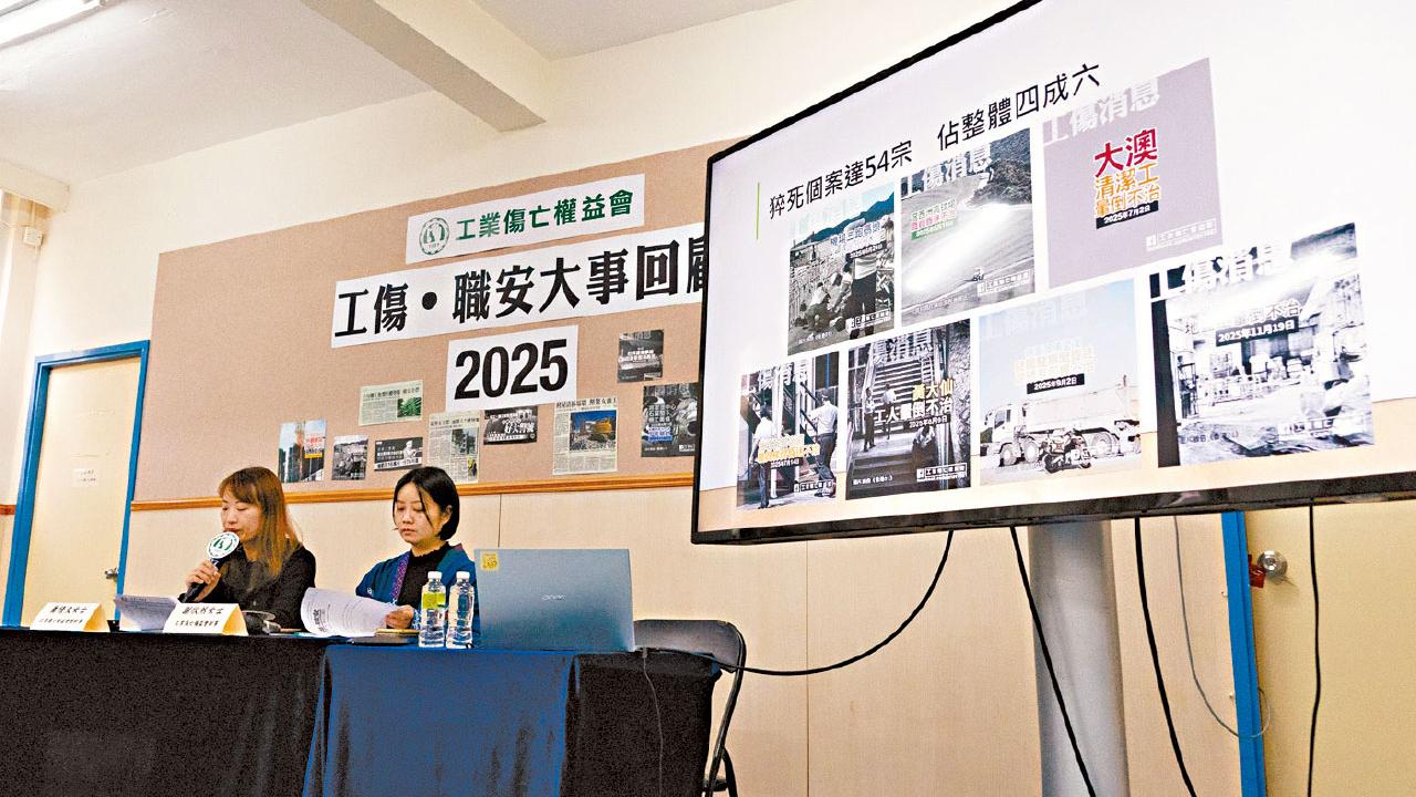 今年118人工作致命 升55% 工權會︰四成涉建造業