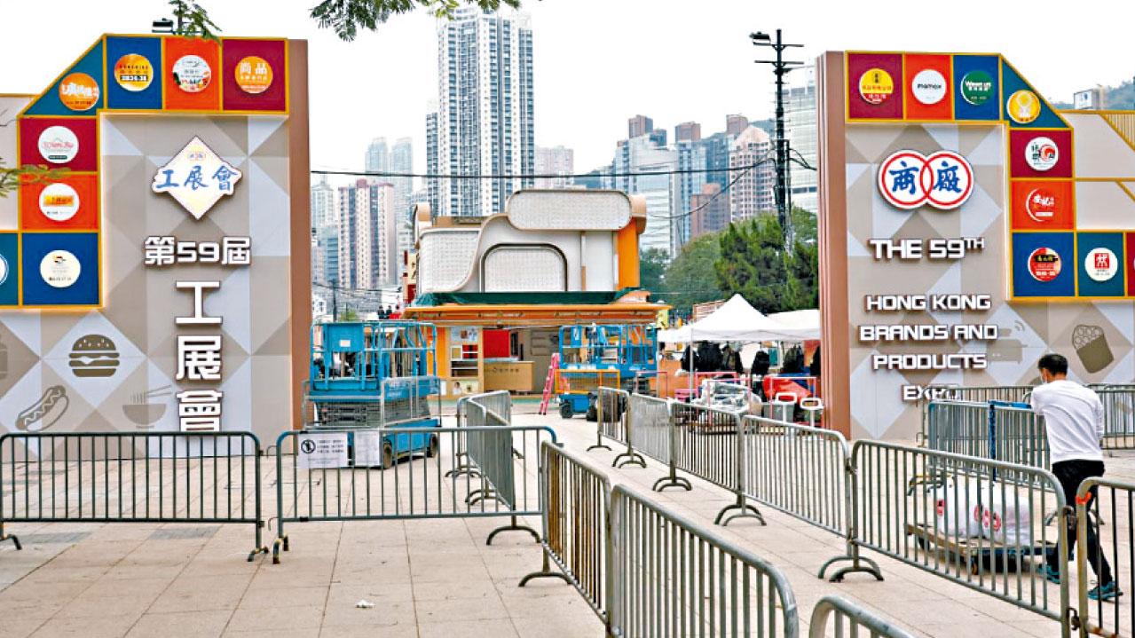 工展會周末開鑼 推消費優惠 廠商會冀帶出正能量