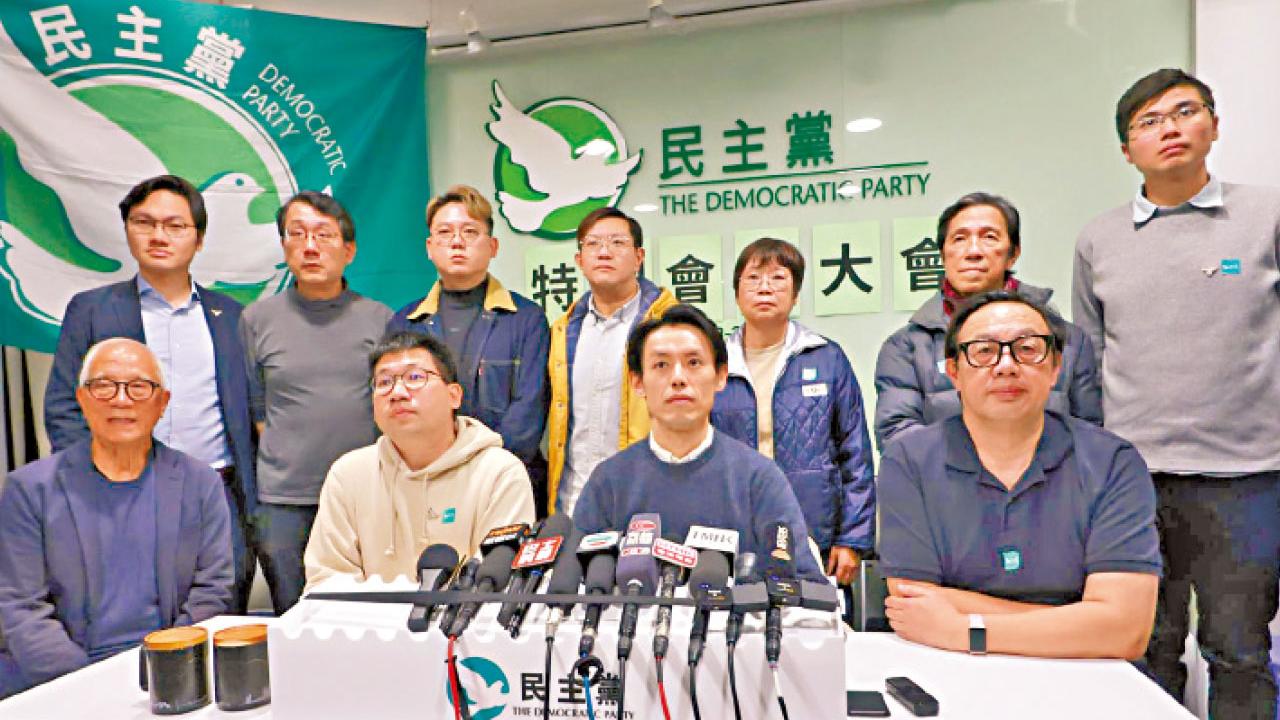 民主黨通過即日解散 黨產捐予工業傷亡權益會