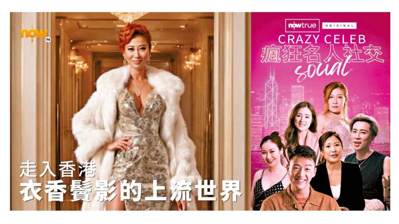 教你咩係真．有錢