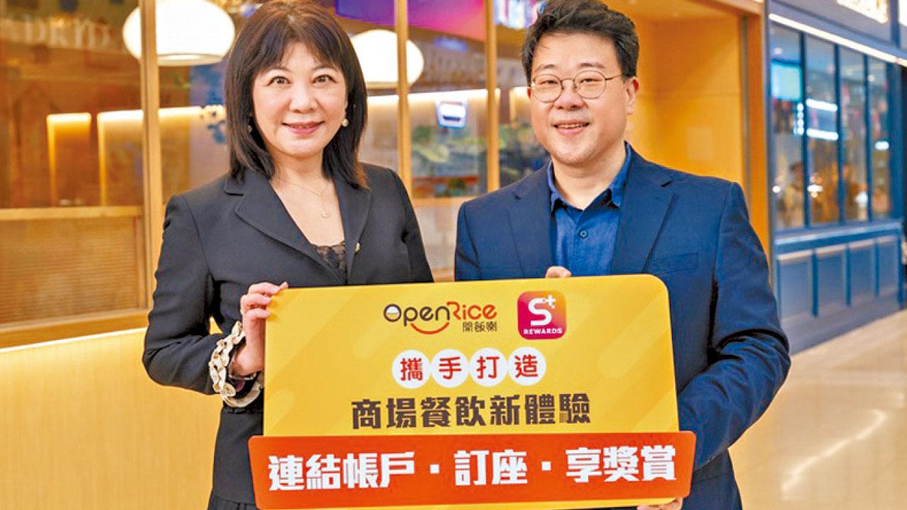 信和集團攜手OpenRice 推全港首個商場餐飲獎賞互通 刺激消費