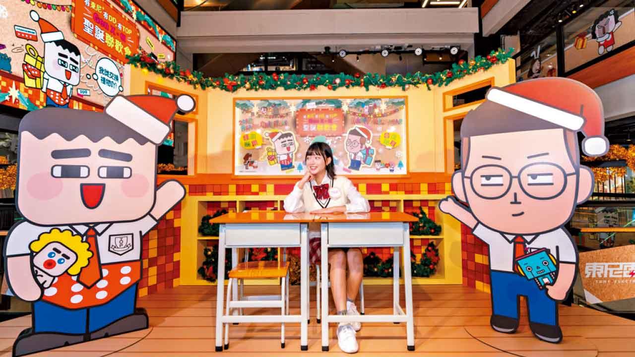 T.O.P聯乘東尼電機×DDED 打造全港最長聖誕聯歡會