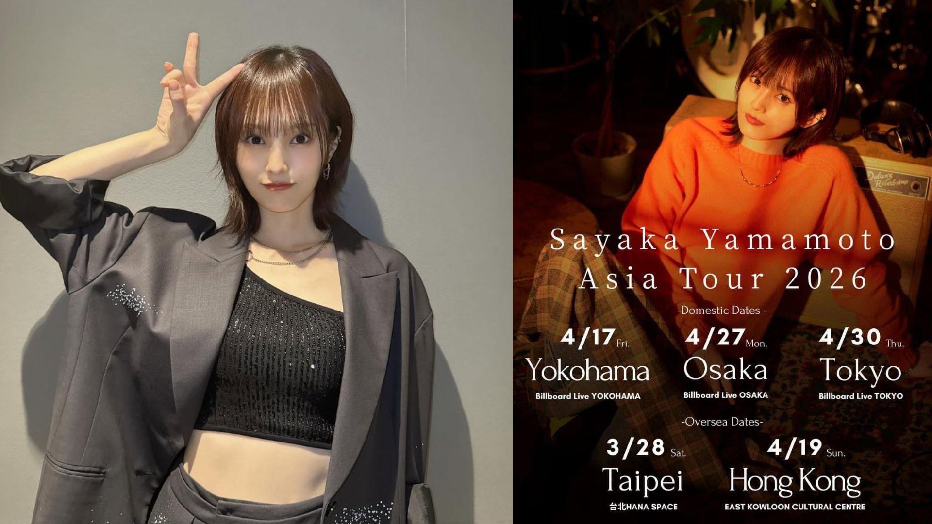 山本彩2026年舉行亞巡 官宣明年4月香港開show