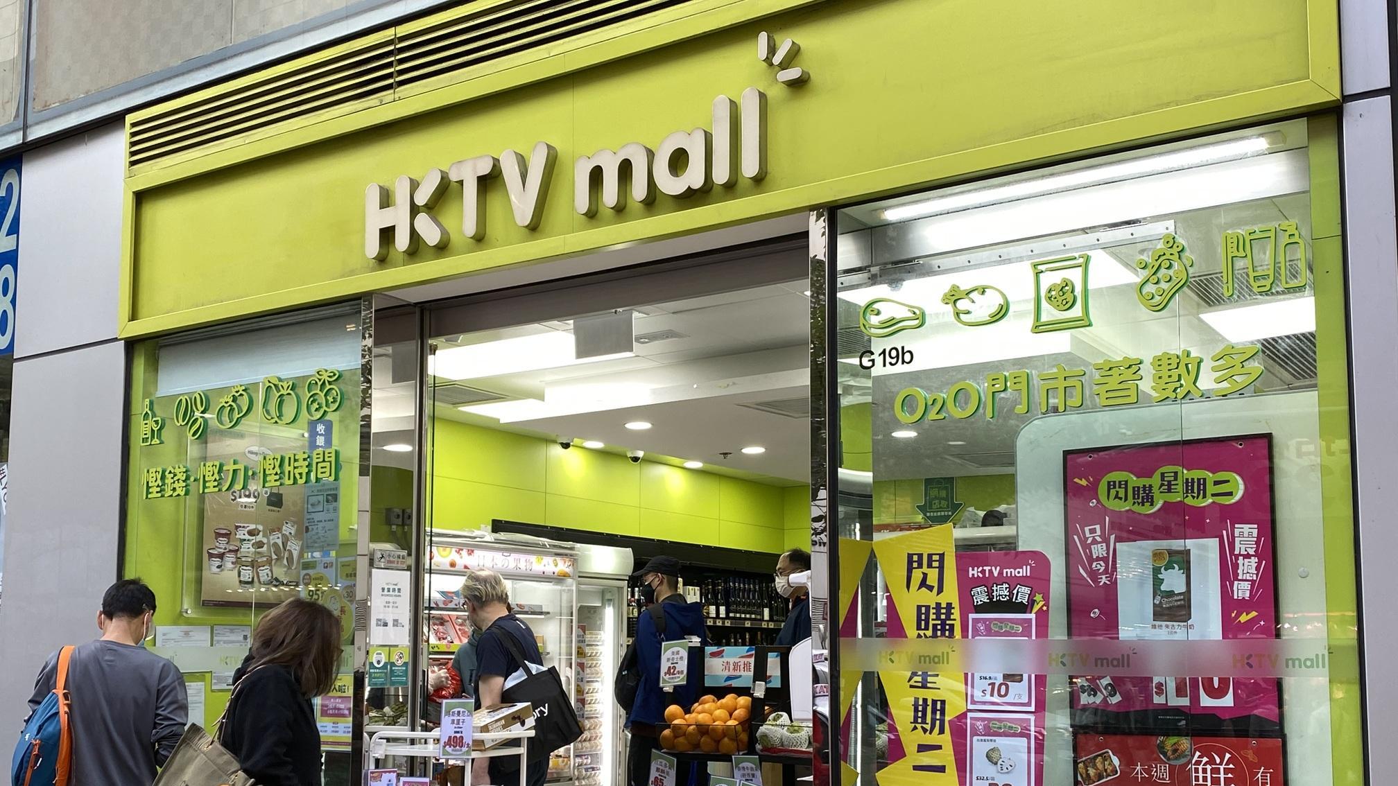 HKTVmall上月訂單總商品交易額錄6.36億港元，按月下跌7.56%。