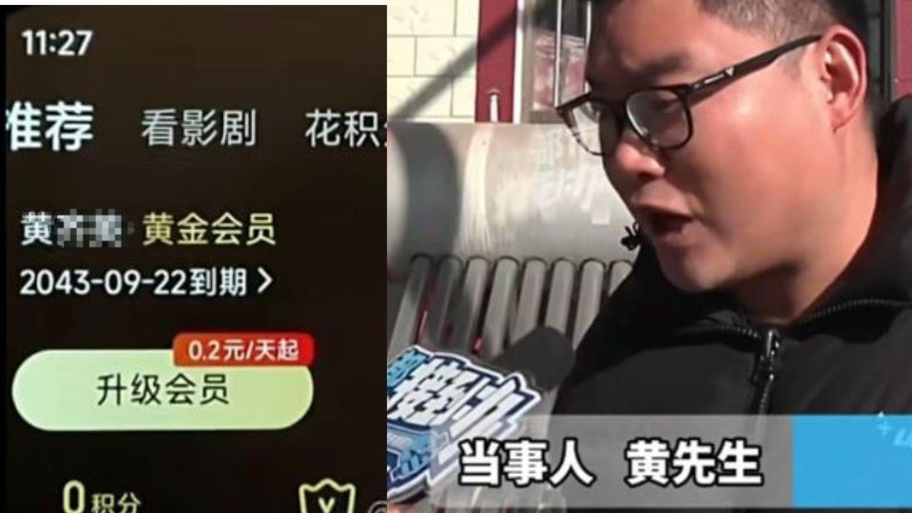 愛奇藝帳戶意外充值到2043年　男子要求退款幾經波折