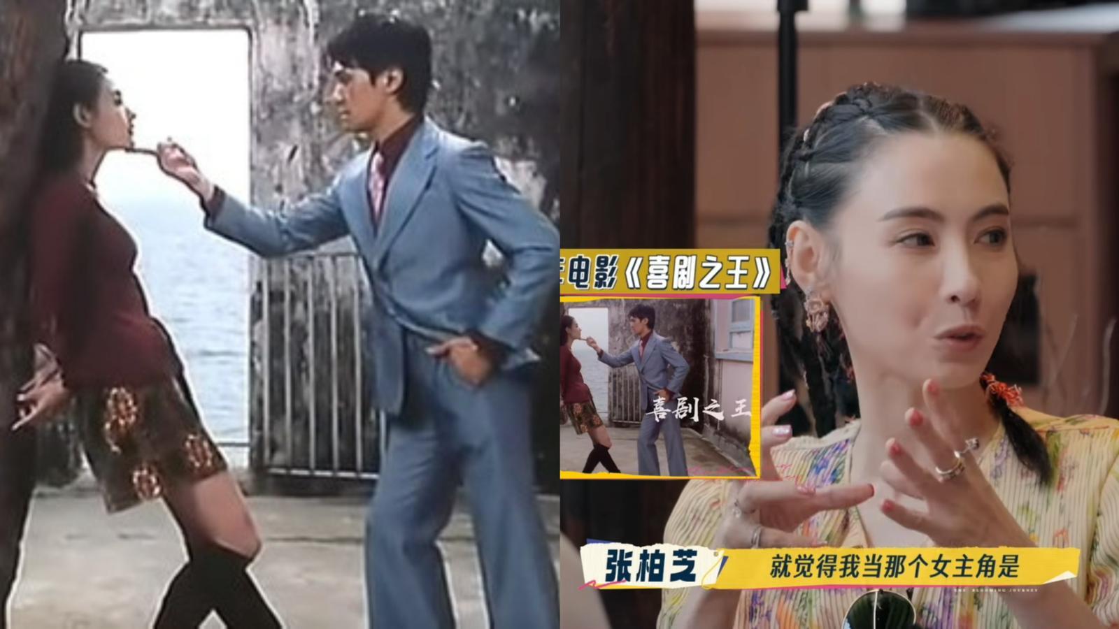 張栢芝憶初入行被星探發掘 喜獲周星馳邀請參演《喜劇之王》