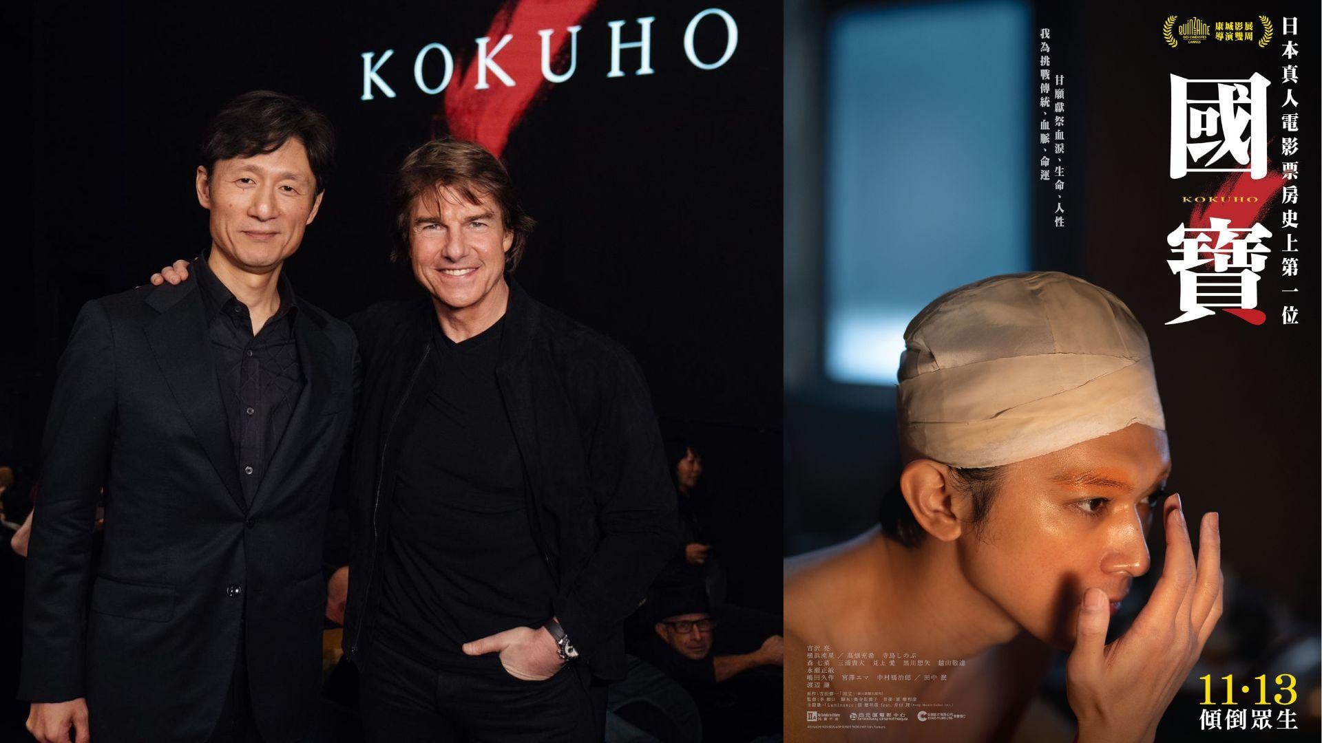 國寶｜香港票房突破500萬 迷倒國際巨星湯告魯斯驚喜撐場