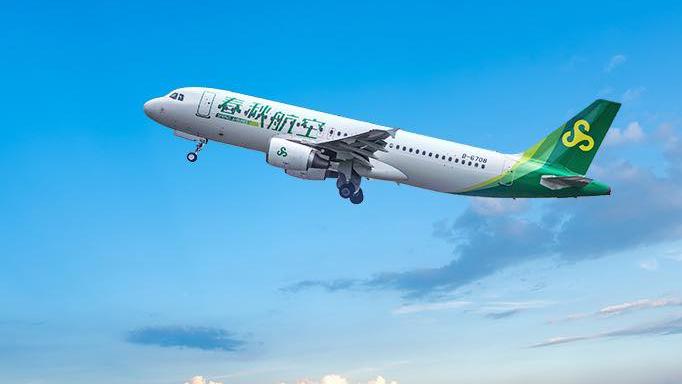 春秋航空。