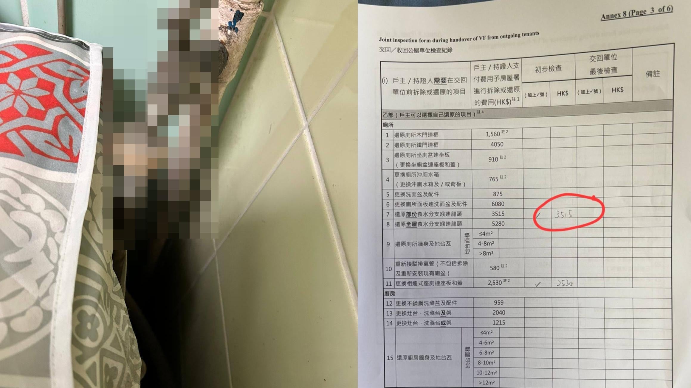 房署要求事主還原水龍頭。(「公屋討論區 - 香港facebook群組」)