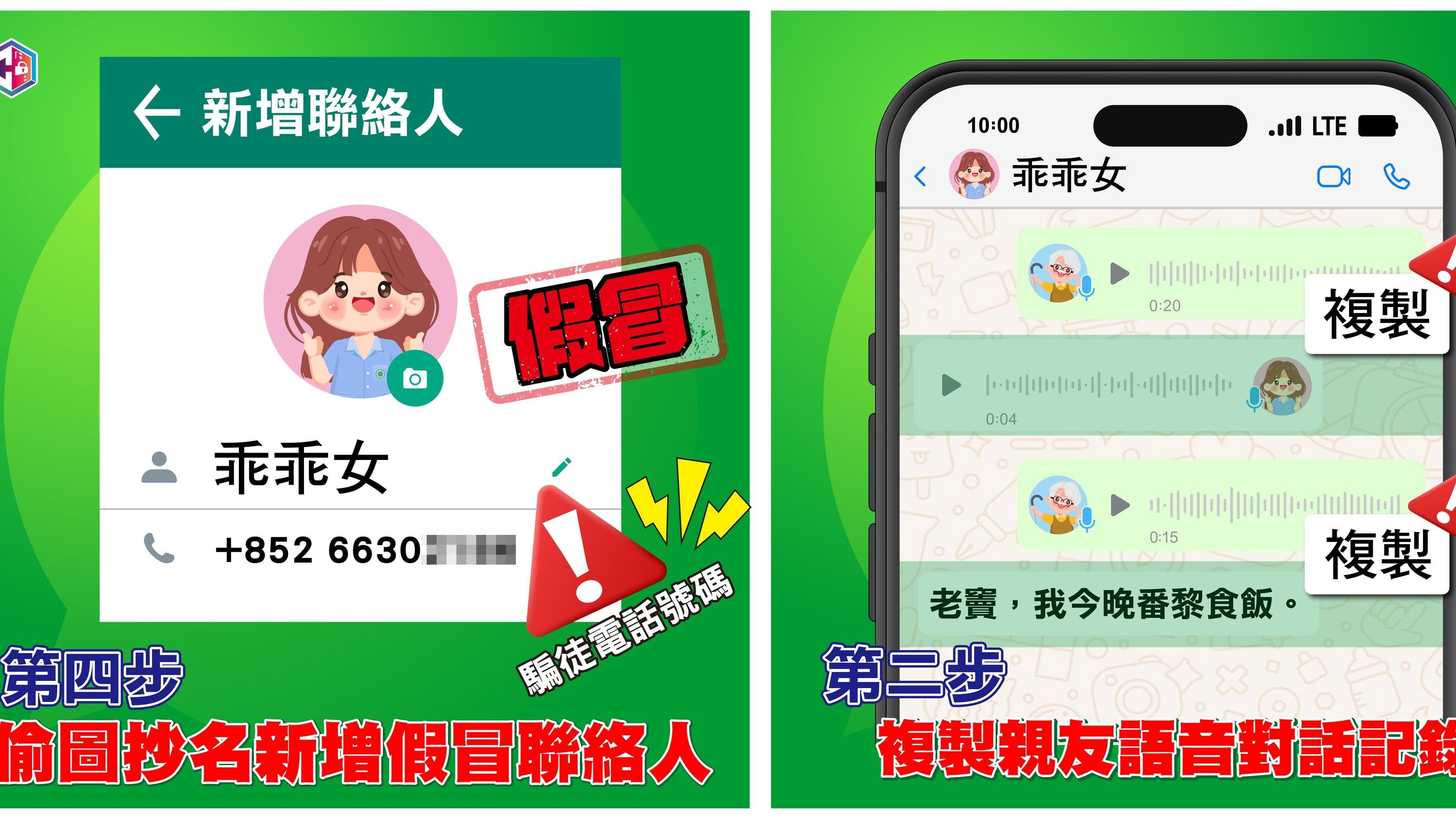 騙徒假冒受害人女兒。(守網者FB)