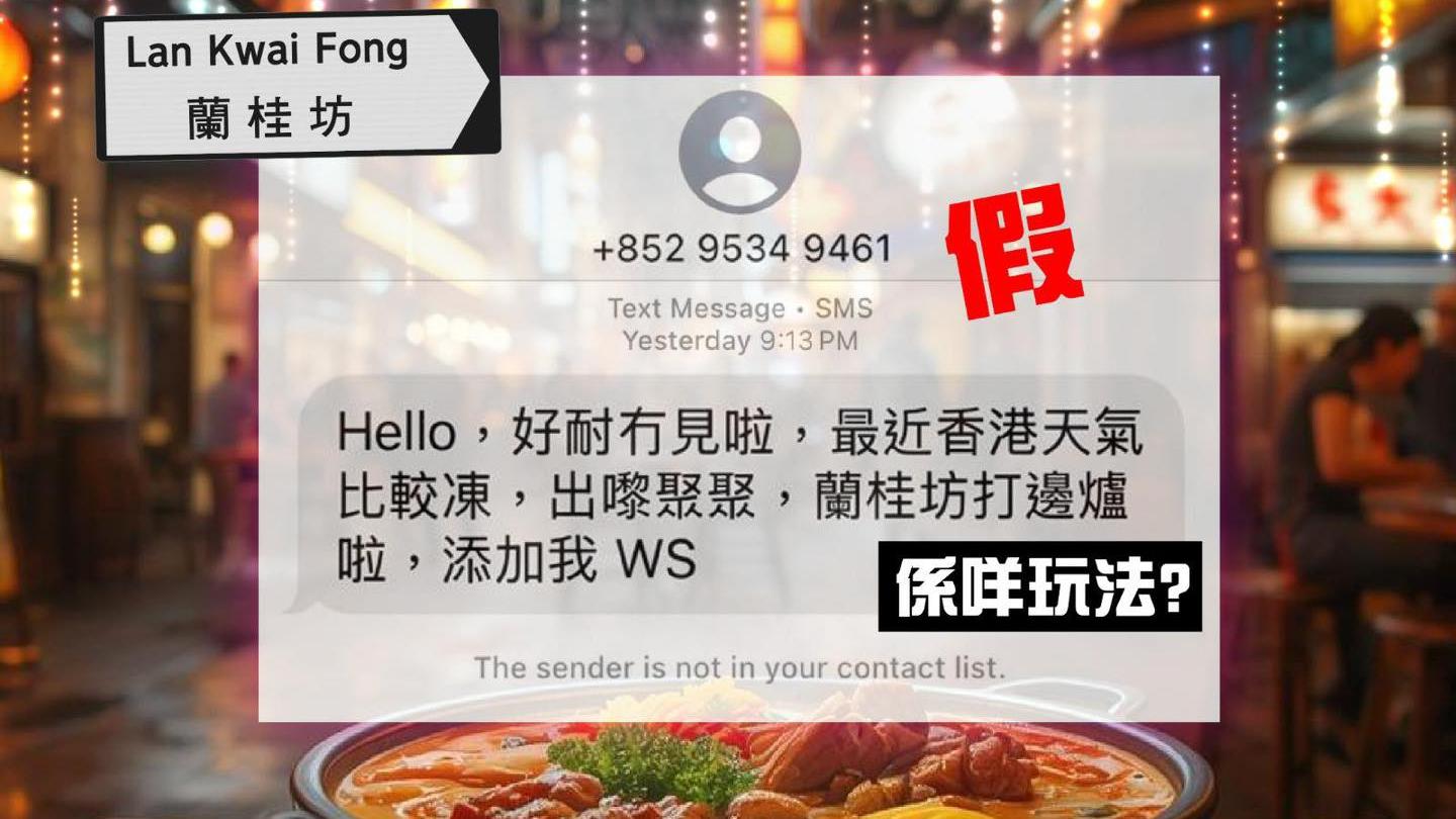 57歲婦申「包裹損壞賠償」失26萬元，警一周接29案騙款近百萬元。(守網者Facebook)