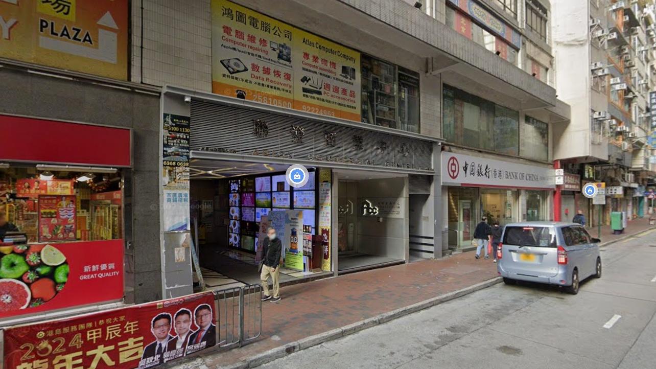 上環聯發商業中心。（Google地圖截圖）