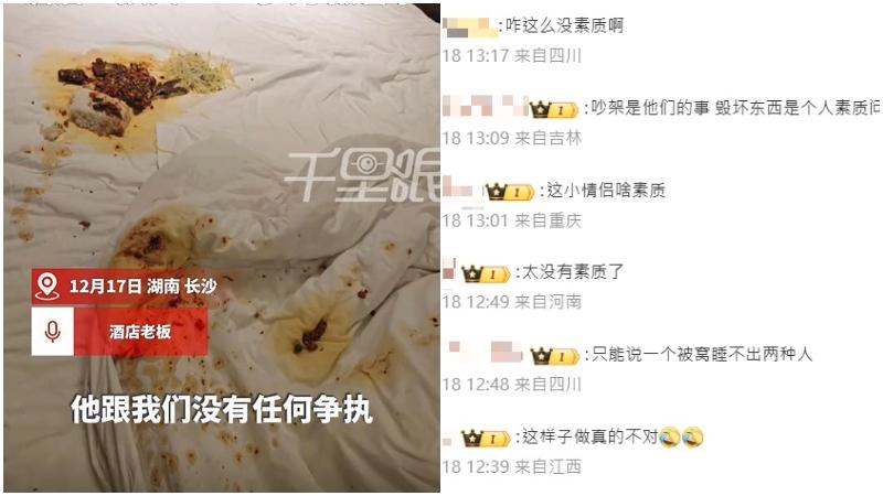 床單上灑滿食物令人作嘔。（圖／翻攝新浪微博）