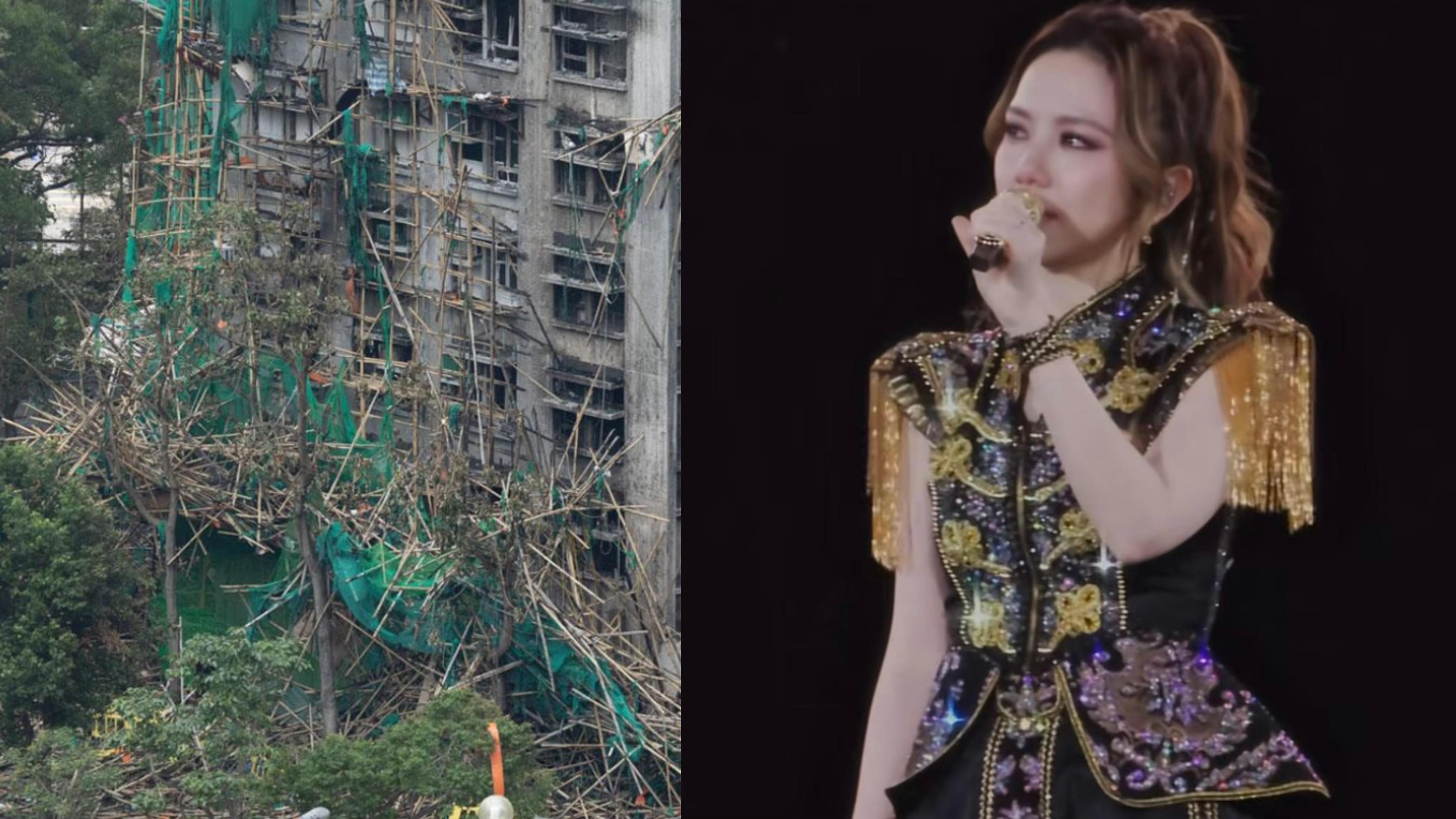 大埔宏福苑五級火｜鄧紫棋G.E.M.開騷情緒失控 哽咽這幾天對於香港非常難過