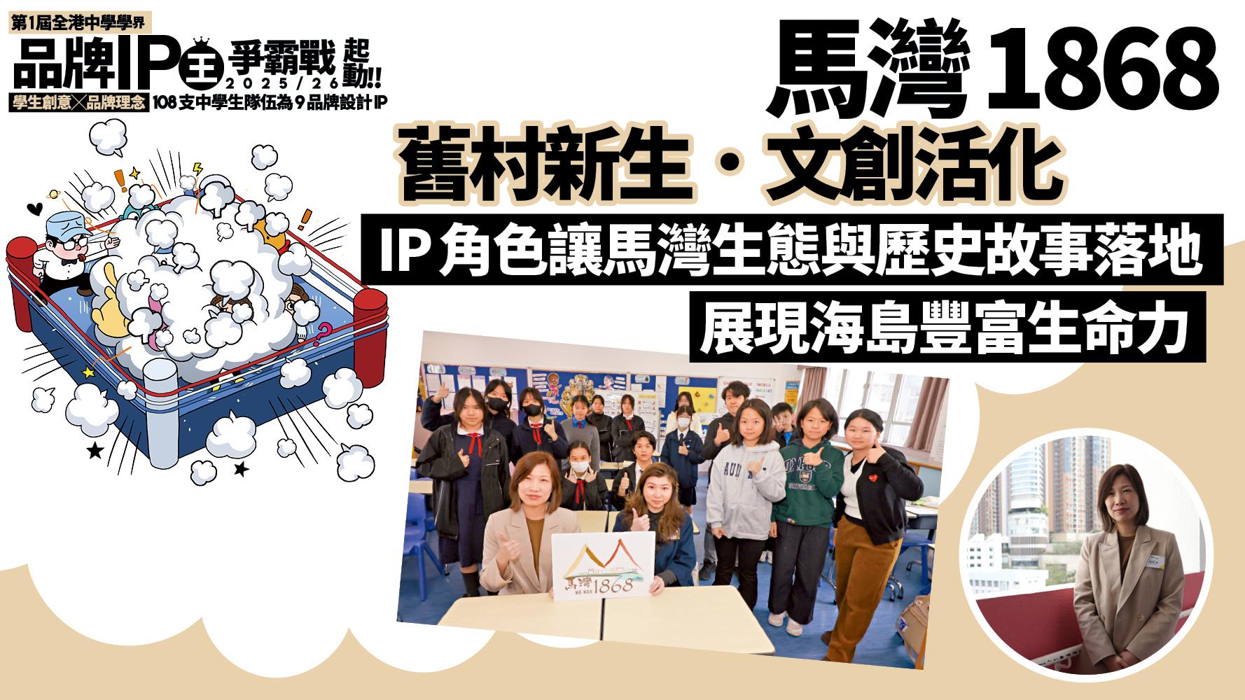 馬灣1868 舊村新生．文創活化 IP角色讓馬灣生態與歷史故事落地 展現海島豐富生命力