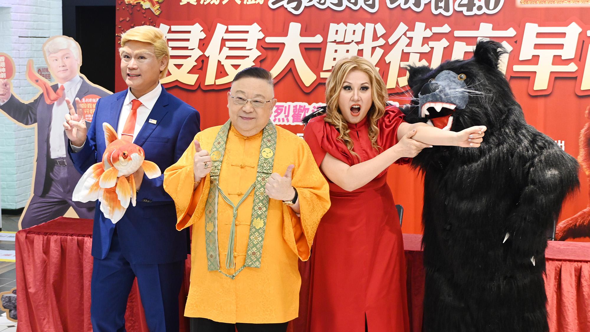 李居明預測2026年運勢較好 新版《粵劇特朗普》出埋黑熊演出 