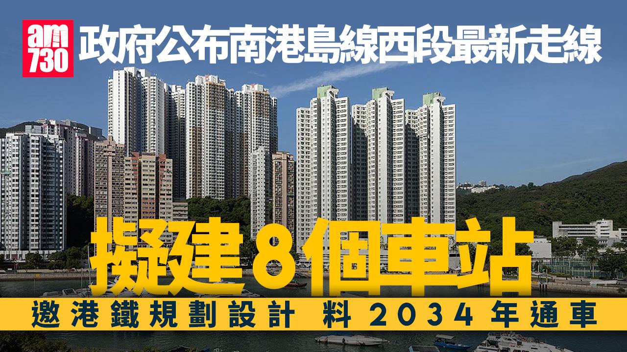 南港島線西段初步設8站　邀港鐵規劃設計料2034年通車