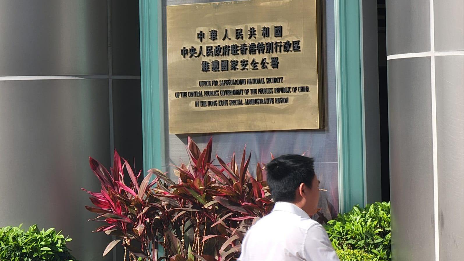 國安公署約談在港外國新聞機構，指部分媒體歪曲抹黑政府救災工作(吳康琦攝)