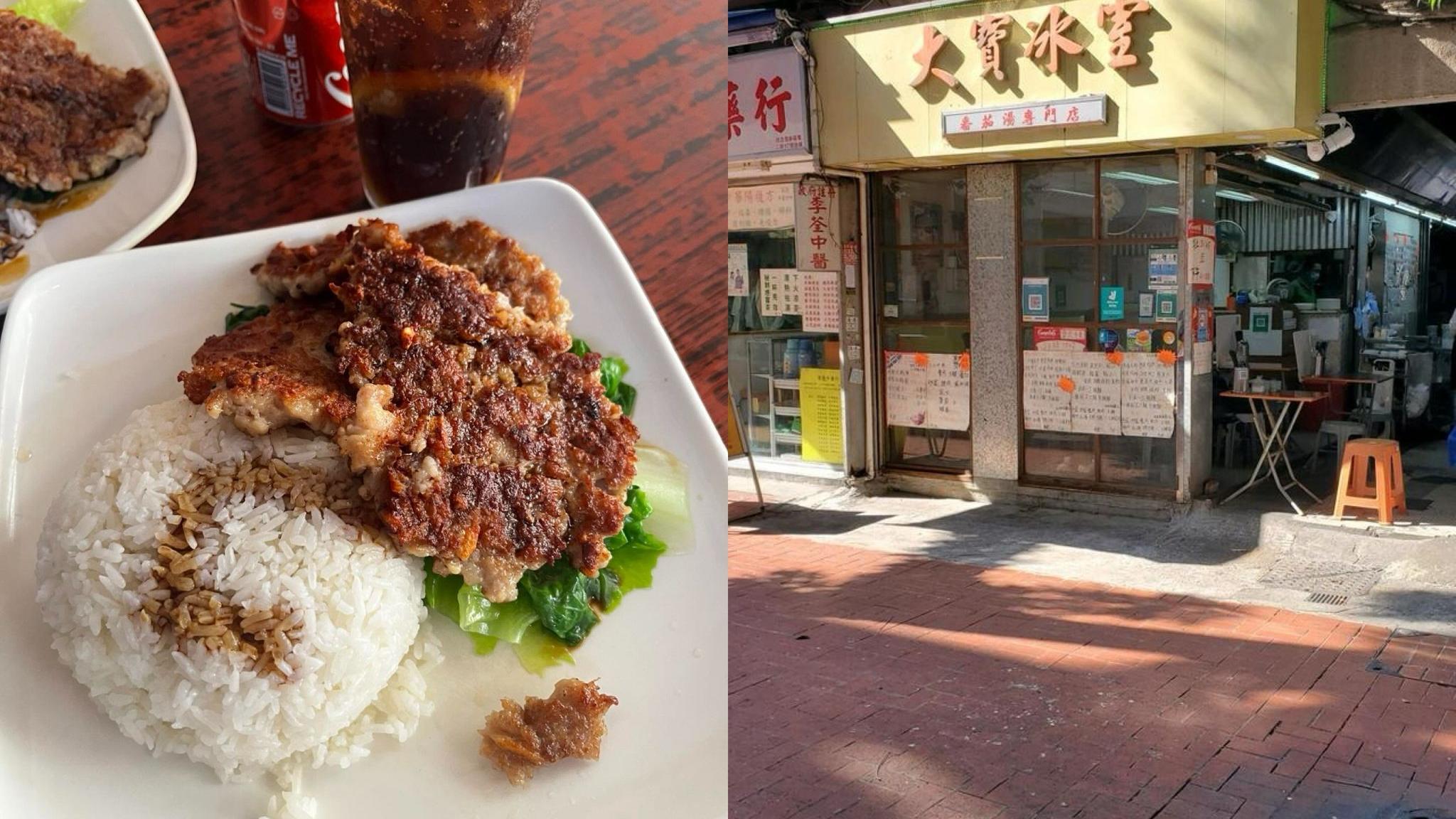 元朗大寶冰室肉餅洗版 每100克肉餅等如碗半白飯？3種人應少食！