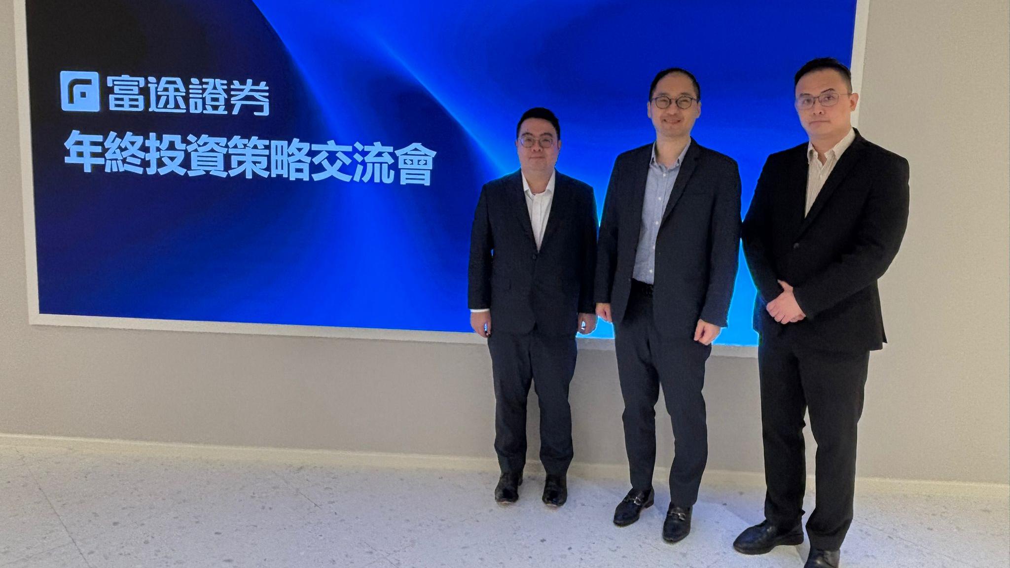 富途證券首席分析師譚智樂(右)預測恒生指數明年最高有望可達34,000點。富途證券機構及私人財富部執行董事余石麟(左)預計明年AI及生物科技板塊繼續看好。中為富途證券董事總經理謝志堅。