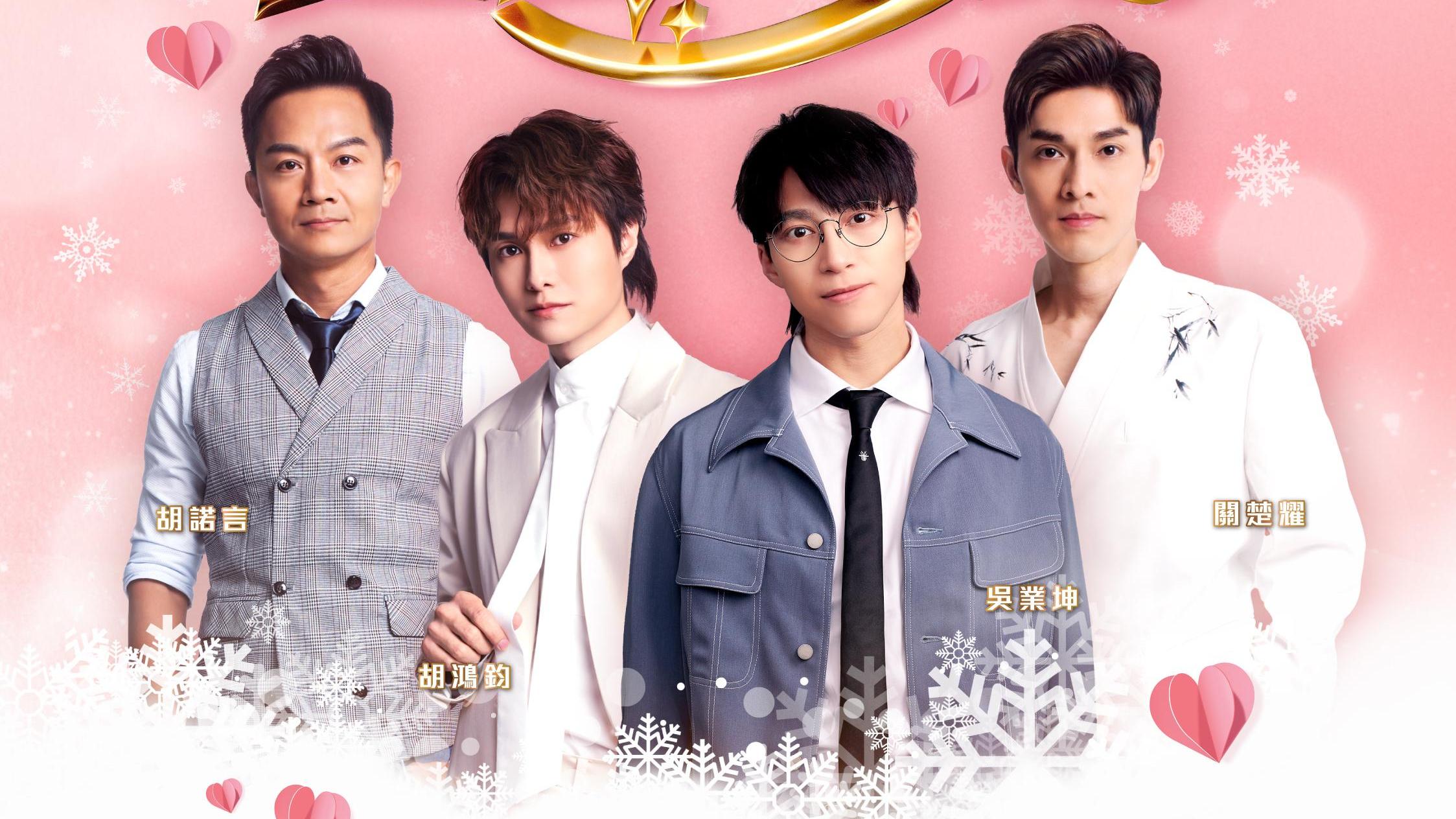 吳業坤胡鴻鈞再聯手 偕關楚耀胡諾言12．27開騷為大埔區送暖