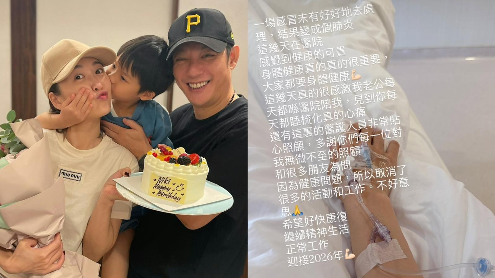 周勵淇自爆患肺炎留院接受治療 感激老公瞓梳化陪伴