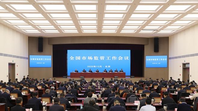 市監總局：明年將加強反壟斷執法 深入整治「內卷式」競爭。