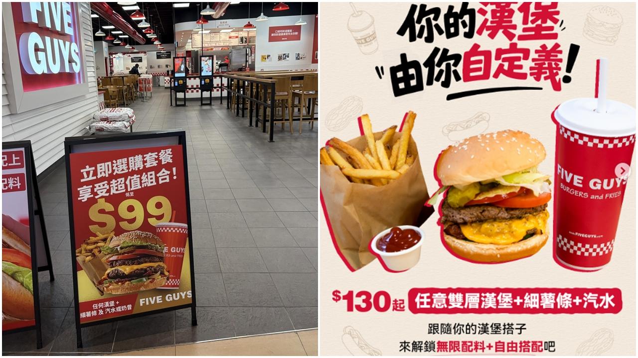 網上熱話｜快餐店Five Guys再減價？  減價至99蚊有套餐