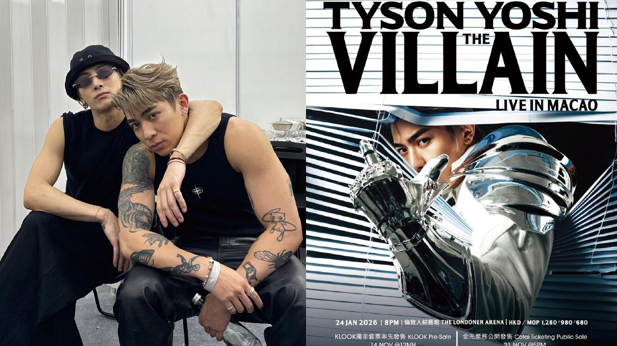 Tyson Yoshi預告和Jackson Wang合唱新歌 網上瘋傳澳門騷同台現身 