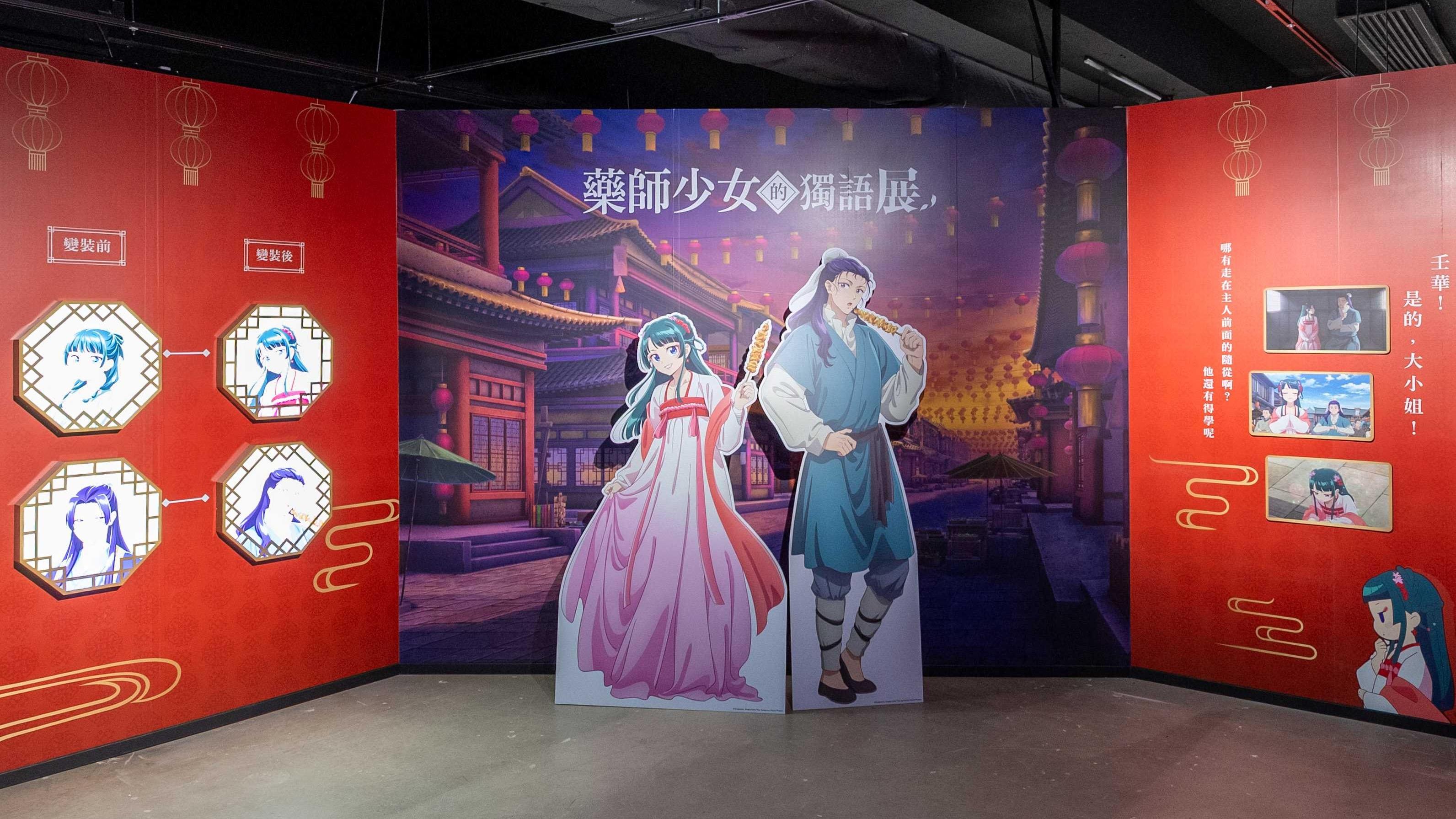 药迷们 走入后宫寻找猫猫与壬氏！ 《药师少女的独语》海外官方首展 香港站必看+限定亮点