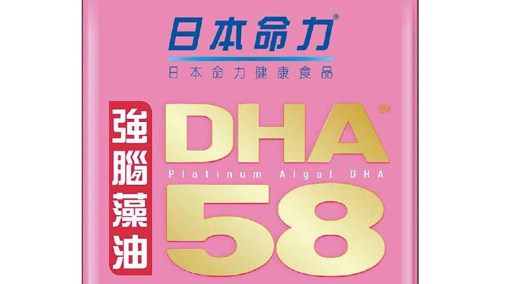 日本命力強腦藻油DHA全新登場