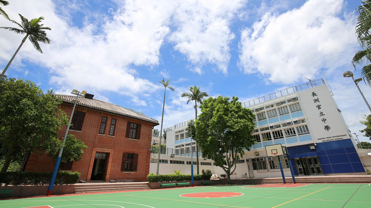 長洲官立中學。(家校會《中學概覽》圖片)