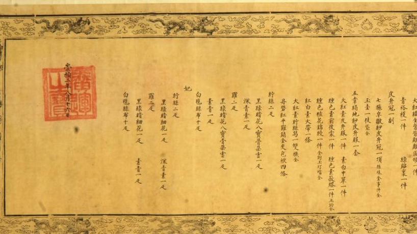 旅順博物館展出「明諭琉球國王敕」。（圖／新華社）。